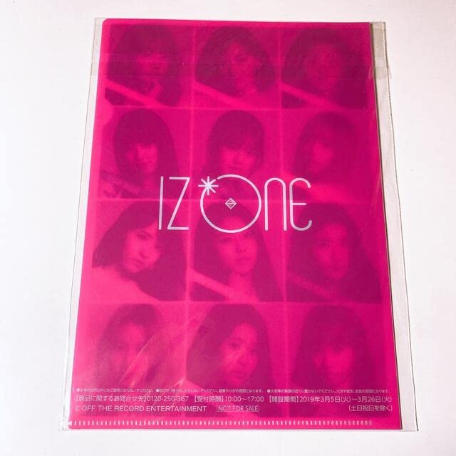 Amazon.co.jp: IZ*ONE izone アイズワン クリアファイル : おもちゃ
